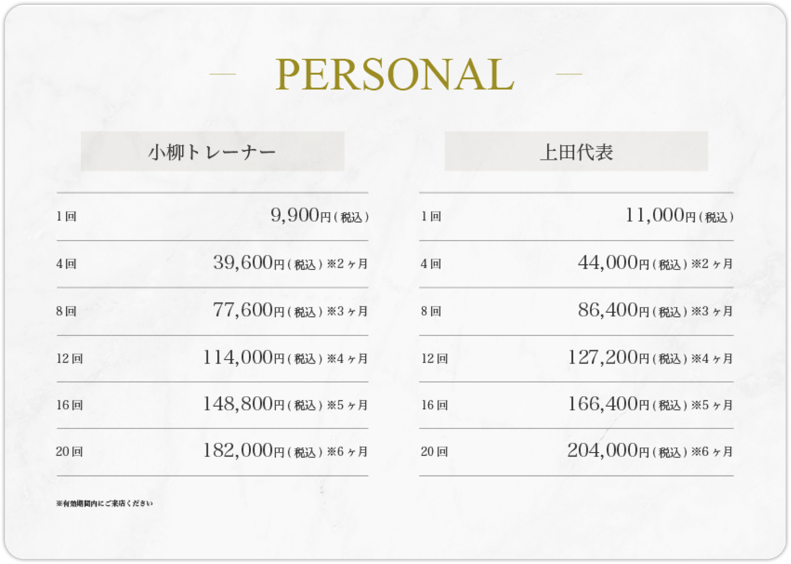 Personal Training