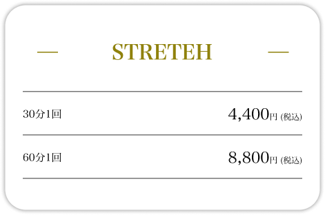 Stretch